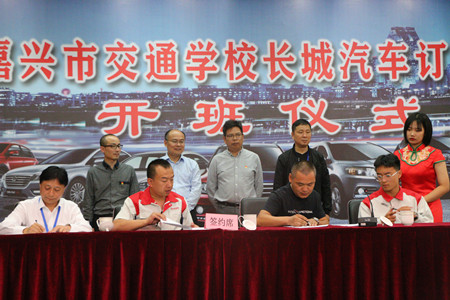 長(zhǎng)城汽車(chē)訂單班開(kāi)班儀式2(余貽欽)_副本.jpg 長(zhǎng)城汽車(chē)訂單班開(kāi)班儀式2(余貽欽)_副本.jpg